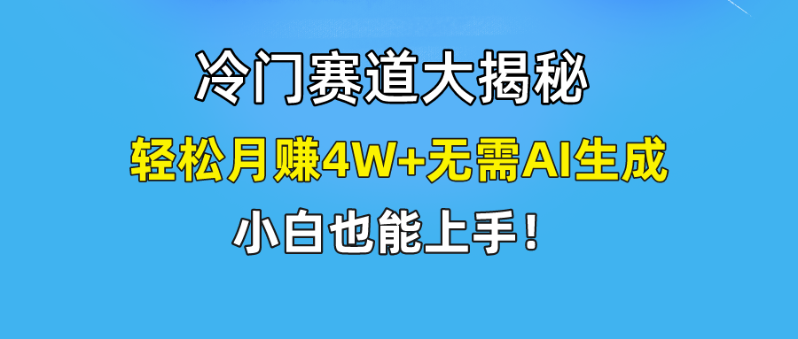 fy4895期-无AI操作！教你如何用简单去重，轻松月赚4W+