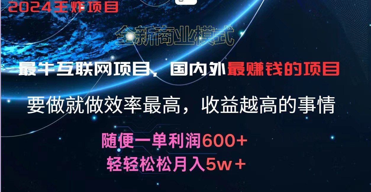 fy4915期-2024暑假闲鱼小红书暴利项目，简单无脑操作，每单利润最少500+，轻松月入5万+