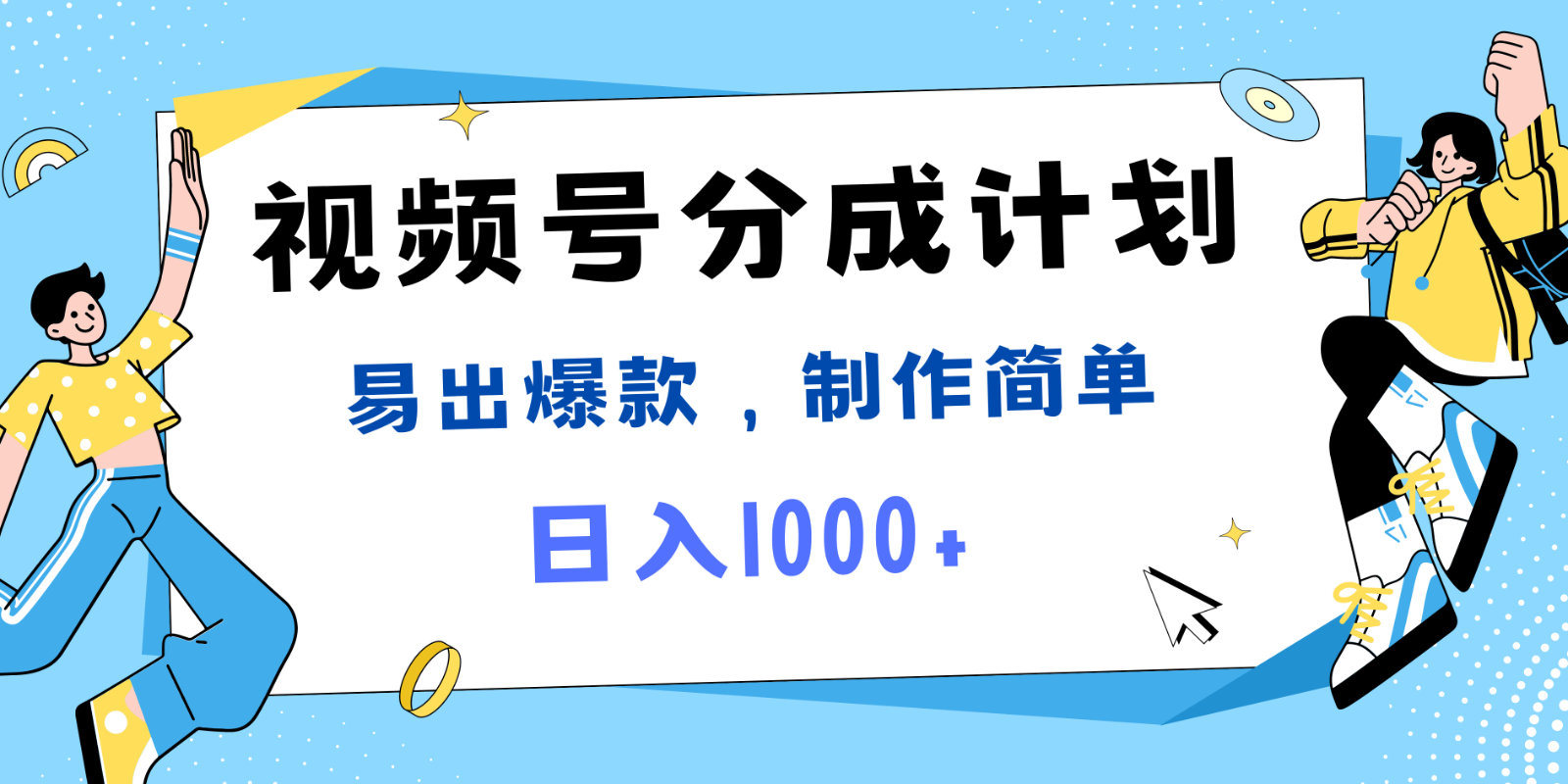 fy5531期-视频号热点事件混剪，易出爆款，制作简单，日入1000+