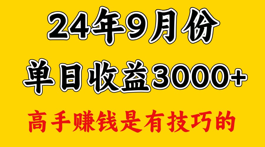 fy6276期-高手赚钱，一天3000多，没想到9月份还是依然很猛