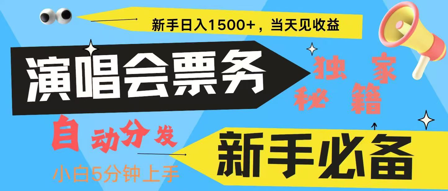 fy8150期-7天获利2.4W无脑搬砖 普通人轻松上手 高额信息差项目  实现睡后收入