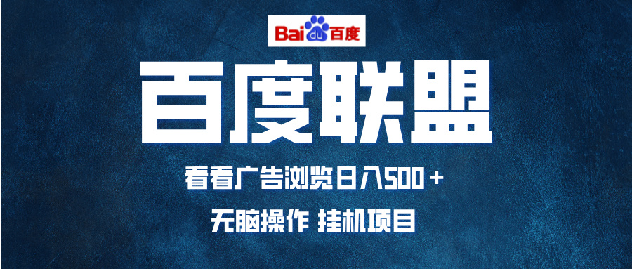 （13371期）全自动运行，单机日入500+，可批量操作，长期稳定项目…