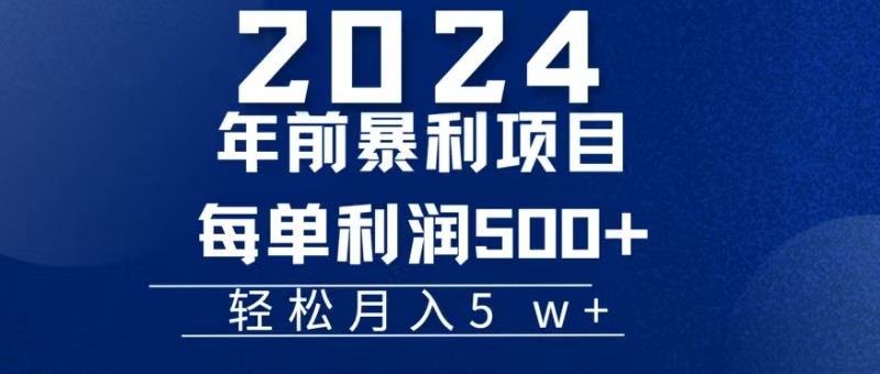 fy8663期-机票赚米每张利润在500-4000之间，年前超大的风口没有之一