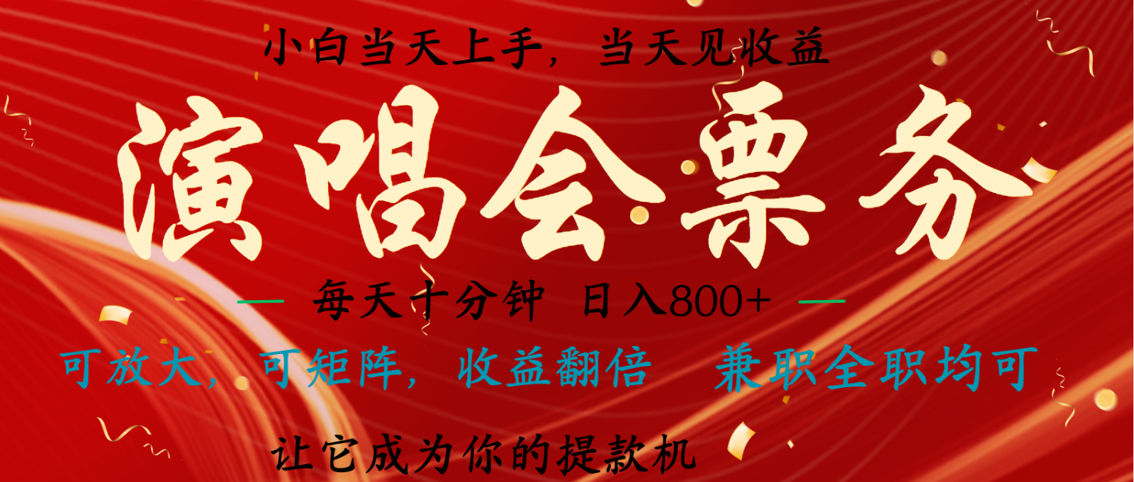 fy8763期-日入2000+ 年前最赚钱的项目之一，过个肥年，当天上手操作