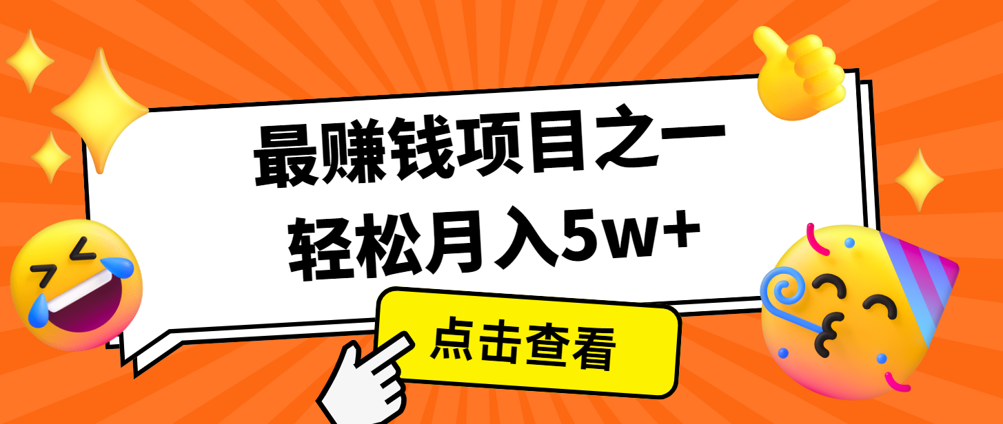 fy8875期-7天赚了2.8万，小白必学项目，手机操作即可