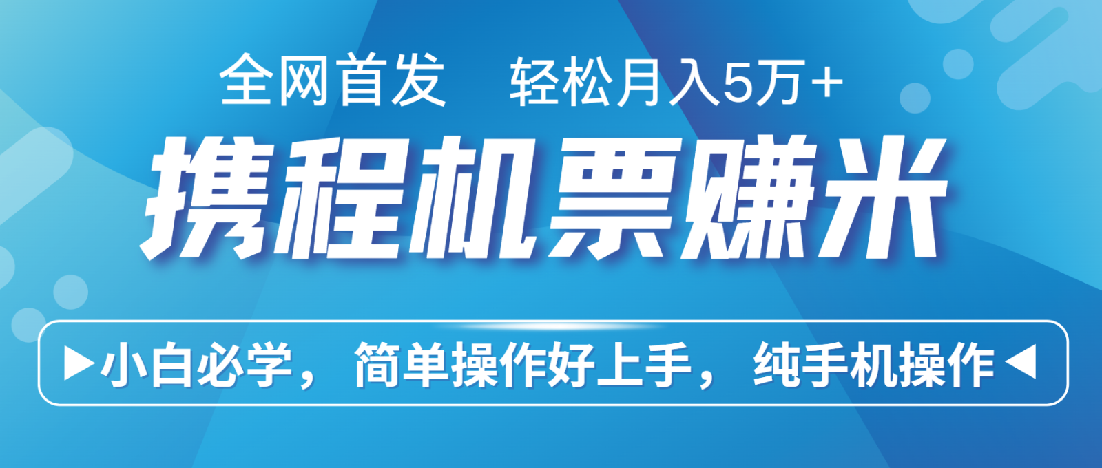 fy9075期-7天赚了2.8万，年前风口超级大，操作很简单，每天一个小时左右就可以