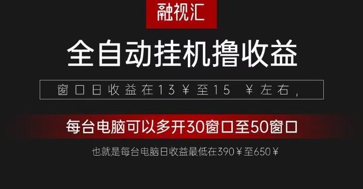 fy9076期-全自动观影看广告撸收益项目（日收益300+）