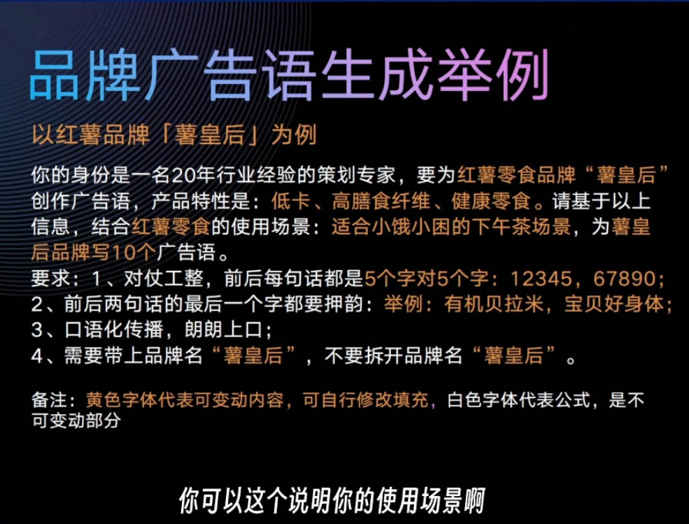 fy9086期-AI闪电品牌课，一键写广告语，3秒出创意图，7天打造品牌，引爆流量！