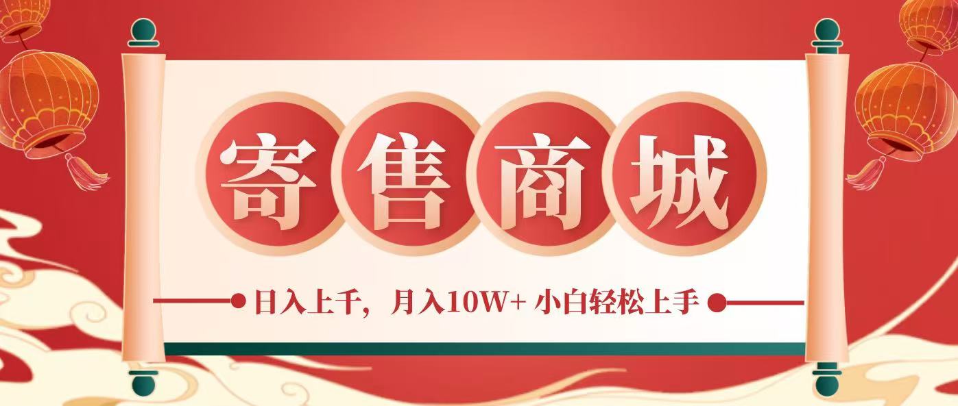 fy9319期-一部手机，一天几分钟，小白轻松日入上千，月入10万+，纯信息项目